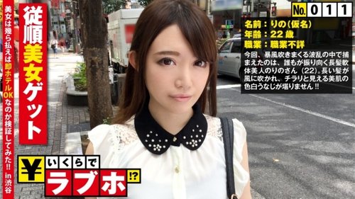 Thực Khách Shibuya: Rino Da Trắng Khoe Thăng Bằng Y Thể Dục Dụng Cụ