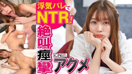 422ION-0126 Miho: Creampie, NTR, Amateur Big Clit Uncensored POV