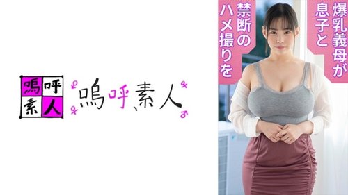 AHSHIRO-250 ยูเรียมาม่า: สาวใหญ่สมัครเล่นหน้าอกใหญ่ ดราม่าแม่บ้าน