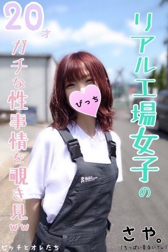 FC2-PPV-1136051 Uncensored: Office Girl Raped by New Employee After Company Drinks