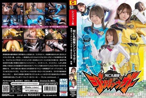 阿尼丸战队神兽画被摧毁了？Jinjuuga最大危机[第1部分]