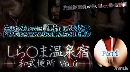 무수정 시마 온천 료칸 일본식 화장실 몰카 Vol.6 Part4